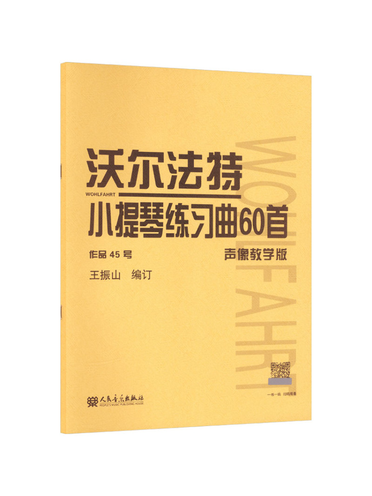 Book-Winshare 60 Violin Practi - Audio Music Edit 评论和价格
