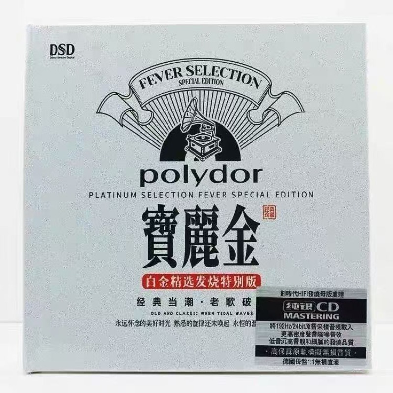 Classic Oldies Music CD, PolyG - Audio Music Edit 评论和价格