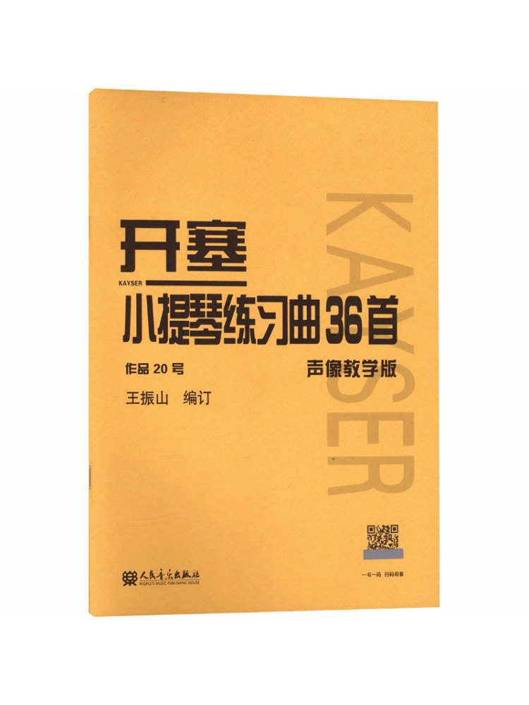 Book-Winshare 36 Violin Etudes - Audio Music Edit 评论和价格